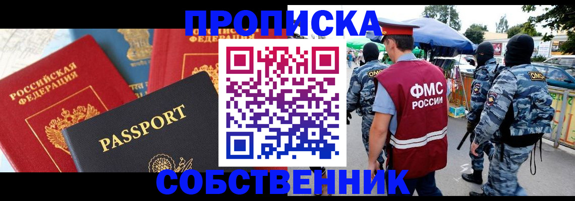 прописка поиск в Пестово