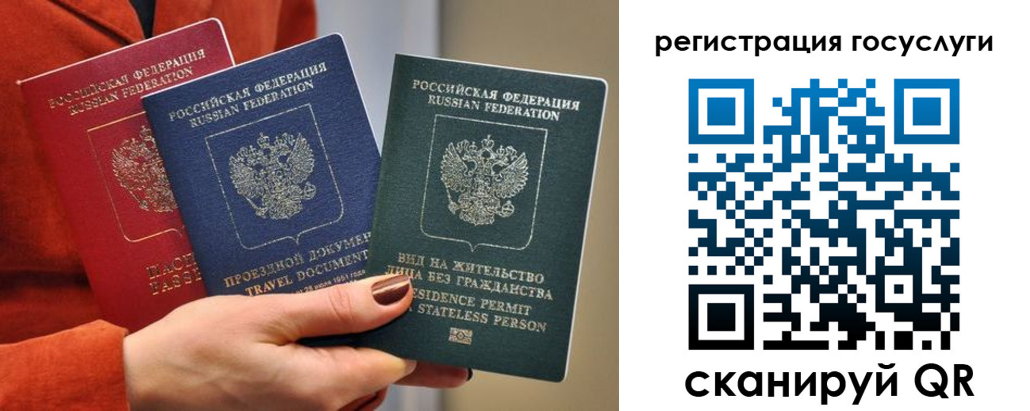 временная регистрация недорого в Пестово
