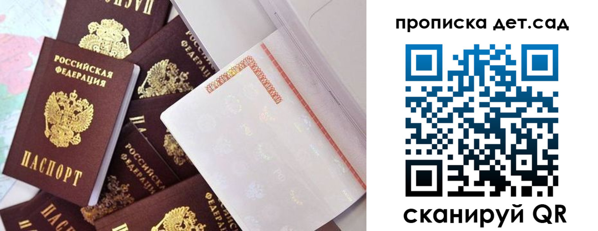 временная регистрация в квартире в Пестово