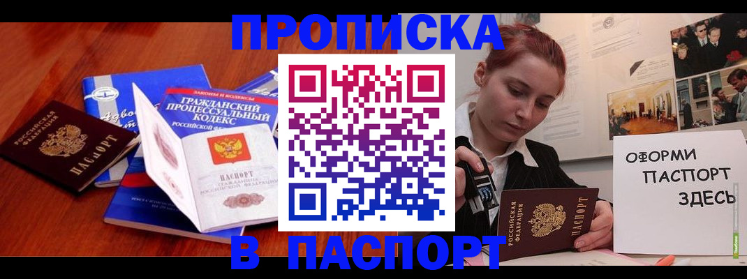 прописка иностранных граждан в Пестово