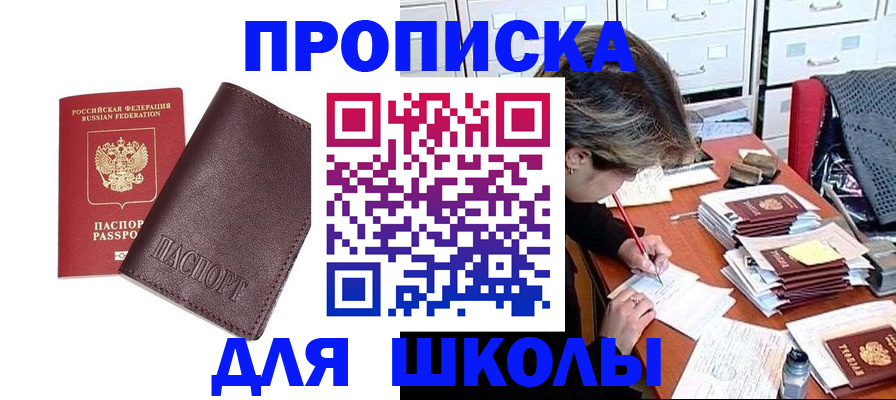 прописка в квартире в Пестово