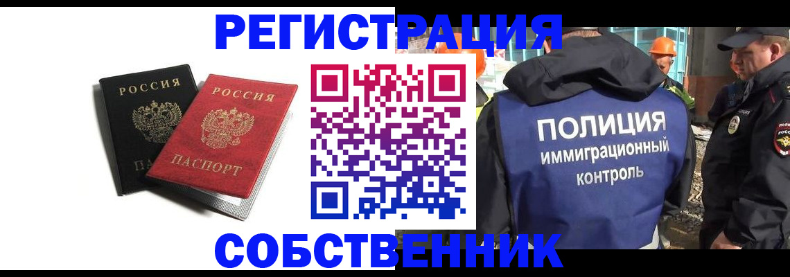 временная регистрация адрес в Пестово
