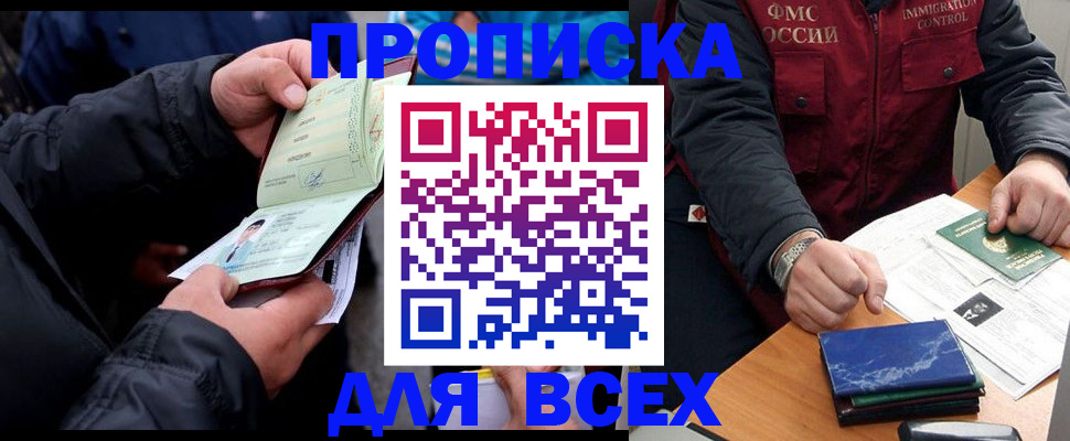 регистрация для школы в Пестово