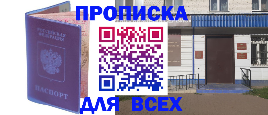 временная регистрация в квартире в Пестово