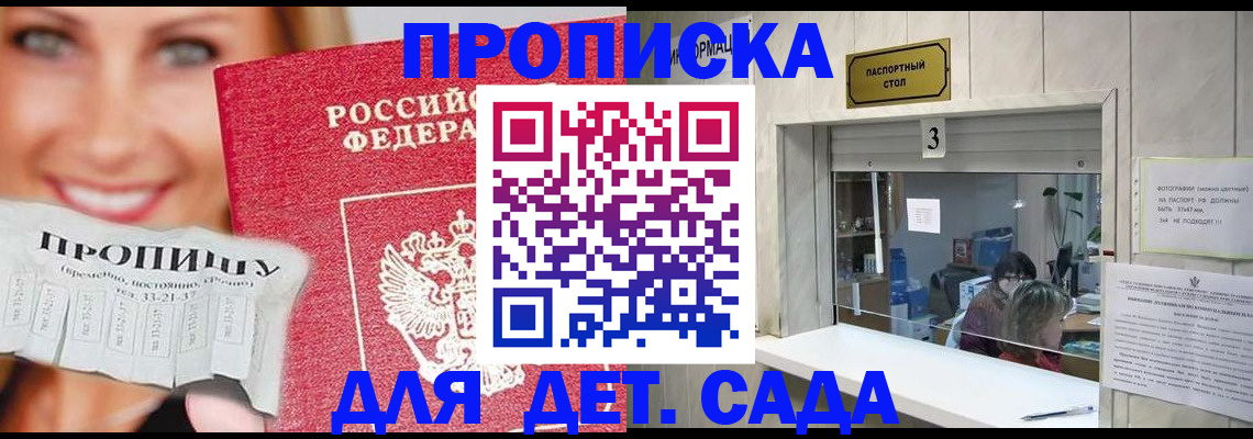 пропишу в квартире в Пестово